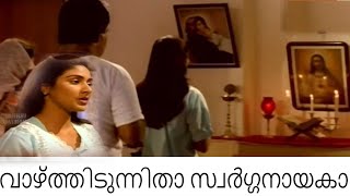 VAAZHTHIDUNNITHAA Malayalam Cinema Devotional Song SAMAGAMAM [upl. by Nagrom582]