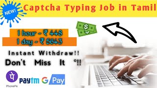 Best Online Captcha Typing Job 2024 🔥 Instant Payout 💸 100 Payment Received ✅ Phonepe Gpay Paytm [upl. by Aeli]