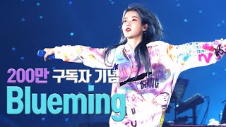 IU Blueming Live Clip 2019 IU Tour Concert Love poem [upl. by Akayas]