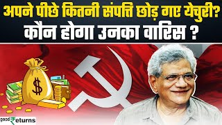 Sitaram Yechury Net worth अपने पीछे कितनी संपत्ति छोड़ गए येचुरी कौन होगा उनका वारिस GoodReturns [upl. by Llewellyn]