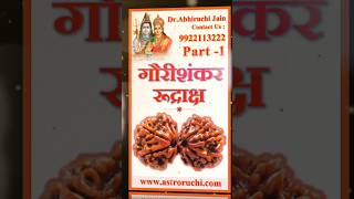 गौरीशंकर रुद्राक्ष के फायदे ll Benefits of Gauri Shankar Rudraksha ll Rudraksha ll [upl. by Lrat]