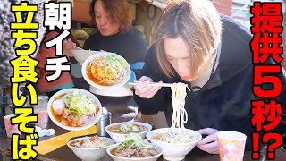 【大食い】提供5秒の立ち食い蕎麦で『おかわり』し続ける大食い男の末路。【ぞうさんパクパク】【南天そば】【ドッキリ】 [upl. by Keslie]