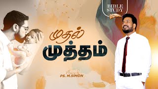 வெற்றிப்பெற வேகத்தை கூட்டு  Message By Pastor MSimon [upl. by Pellet]