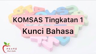 【KOMSAS Tingkatan 1】 Kunci Bahasa  Nota [upl. by Burkley]