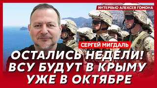 О чем матом орал Залужный как русские хотели убить Зеленского – эксофицер полиции Израиля Мигдаль [upl. by Einahc]