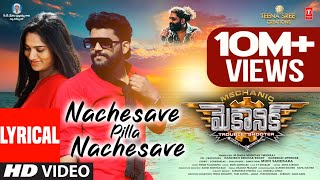 Lyrical Video Nachesave Pilla Nachesave  Mechanic  Mani SaiSid Sriram Yajamanya  Muni Sahekara [upl. by Fregger]