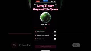 Flare X  MEDIA PLANET  Flare Network  Открытие 2го Уровня  Finu  Flare Inu  FLR [upl. by Cristiona]