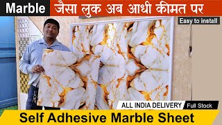 UV मार्बल शीट की जगह लगाइए  Self Adhesive Marble Sheet  Wholesale And Retail Available [upl. by Tabatha]