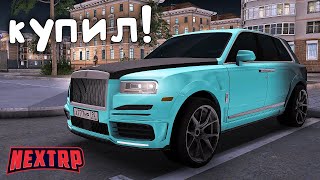 КУПИЛ ROLLSROYCE CULLINAN MANSORY ТАМАЕВА В ГТА ОБНОВЛЕНИЕ НА NEXT RP [upl. by Barber]