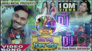 Hamar Piyawa Chalawe Diesel Gadiya Bhojpuri mp3 Song Download dipakrajyadav [upl. by Nowad]