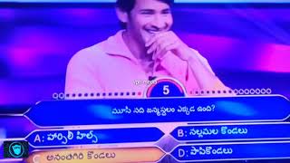 Mahesh babu Evaru meelo koteeswarulu questions and answers part 1 [upl. by Jehu558]