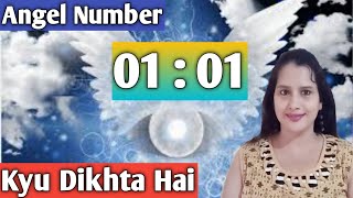 🔴Angel Number 0101 0101 number kyu dikhta haiSpiritualmeaning of number 0101 in HindiSeeing 0101 [upl. by Mosera]