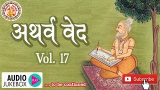 अथर्ववेद इन हिंदी  Atharva Veda In Hindi  Atharva Veda Chanting  Atharva Veda Explained  Vol 17 [upl. by Chiles635]