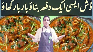 Mowgli Disha Ghost With Dall Recipeمغلی ڈش دال اور گوشت بنانے کا اسان طریقہ [upl. by Atilemrac24]