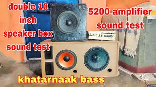 double 10 inch speaker sound box testing  5200 amplifier ke sath sound test [upl. by Naimerej616]