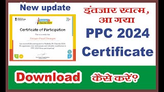 ppc 2024 certificate download  ppc 2024  ppc certificate pariksha pe charcha 2024 [upl. by Aiuqat]