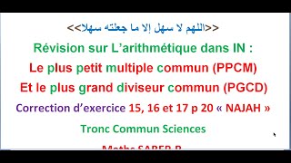 Tronc Commun Sciences Ensemble des entiers naturels Correction d’exercice 15 16 et 17 p 20 « NAJAH [upl. by Odrareg]