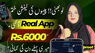 🔥Earn Rs6500 Daily • New Earning App 2024 Withdraw Easypaisa Jazzcash • Online Earning App [upl. by Bennir531]