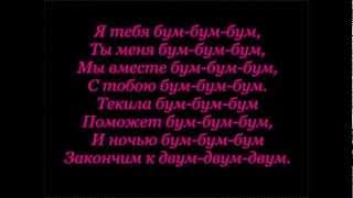 BIFFGUYZ  я тебя бумбумбум ты меня бумбумбумDD [upl. by Rolo28]