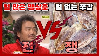 털없는 쭈갑 vs 털보 한류스타 [upl. by Emiatej]