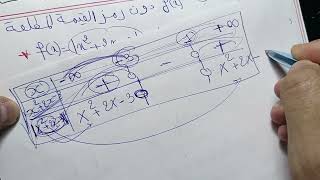 مراجعة المكتسبات القبلية في الرياضيات  كتابة عبارة دون رمز القيمة المطلقة  بكالوريا 2025 [upl. by Lavona]