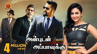 Jr NTR Latest Tamil Blockbuster Movie  Anbudan Appavukku  Rakul Preet  Jagapathi Babu [upl. by Giaimo50]