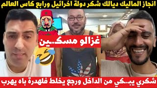 كادر الوهراني دخل في البراتيش في عقر لايفهم دارهم سوندويتش [upl. by Yoshiko]