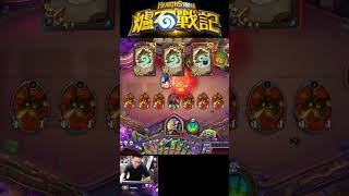 爐石戰記精彩對戰剪輯。讓您的對戰更好看。爐石戰記 hearthstone games 爐石戰記 爐石戰記 搞笑 競技場 搞笑 競技場 https 熱門 卡牌策略 8bit [upl. by Ellehcar]