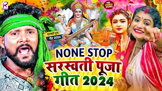 Video सरस्वती पुजा सॉन्ग 2024 Ke  Tuntun Yadav New Sarswati Puja Song  Sarswati Puja Ke Gana [upl. by Eusebio]