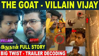 The Goat Trailer  Decoding amp Climax Twist  Thalapathy Vijay  Venkat Prabhu  Sneha  Prashanth [upl. by Yeslehc]