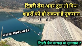 क्या आपने कभी सोचा है कि टिहरी डैम उत्तराखंड के लिए  सही है या गलत Tehri dam  right or wrong [upl. by Alejna]