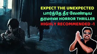 Highly Recommended Epi1 பார்த்தே தீர வேண்டிய Horror ThrillerDont Listen Review TamilFilmi craft [upl. by Eecram563]