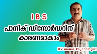 🔥ibs malayalam  ibs treatment malayalam [upl. by Male]