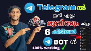 How to get best telegram channel  Best telegram channel links telegram telegrambot [upl. by Massimiliano]