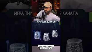 Famous streamer on kick  thimbles casino streamers biggest wins shorts thimbles casinoonline [upl. by Wolenik]