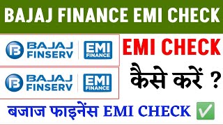 bajaj finance emi kaise check kare  bajaj finance app se emi kaise check kare [upl. by Heddi86]