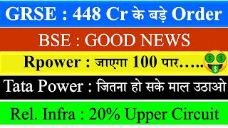 Stock Market News  GRSE Share  BSE Share  Rpower Share News  Rinfra share  Tata Power Share [upl. by Lema]