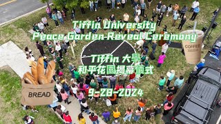 ［人生百態Tiffin University Peace ProjectPeace GardenNational Flags和平計畫和平花園各國國旗團聚的花園［中文字幕1072024 [upl. by Sev162]