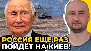 Мы должны готовиться К СЛЕДУЮЩЕЙ ВОЙНЕ  БАБЧЕНКО про РЕАЛЬНЫЕ ПЛАНЫ кремля [upl. by Melisandra]