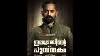 Fahadh Faasil Speaks About Iyobinte Pusthakam 2 [upl. by Tigges]