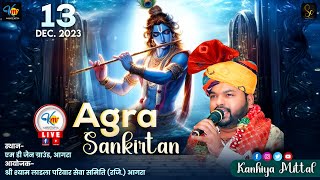 🔴 LIVE  Parfoming Of Kanhiya Mittal  Sankirtan at Agra l एम० डी० जैन ग्राउंड हरीपर्वत आगरा [upl. by Rajiv]