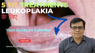 5 सबसे प्रभावी Leukoplakia उपचार Top Secrets Revealed Leukoplakia Treatment [upl. by Bodwell]