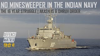 No Minesweeper in the Indian Navy  Akash 1S amp ALH Dhruv Order  हिंदी में [upl. by Wolsniw]