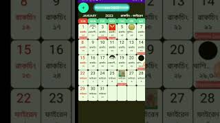 Manipuri Digital calendar 2023 [upl. by Hannie582]