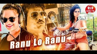 Ranu lo ranu full odia song [upl. by Enilrek]