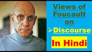 Views of Foucault on Discourse in Hindi [upl. by Ming]