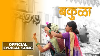 Bakula  Lyrical Video  Nandesh Umap  Onkarswaroop Bagde  Bhaurao Karhade  Chitraksha Nirmitee [upl. by Danita]