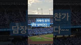 자욱이 찬가 삼성라이온즈 야구 kbo 최강삼성 구자욱 [upl. by Mccready]