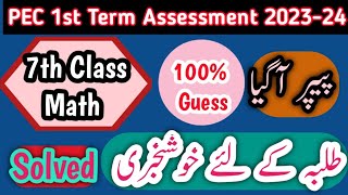 School Based Assessment First Term Class 7 Mathematics Paper 202324  SBA FIRST TERM GUESS PAPER [upl. by Atis]