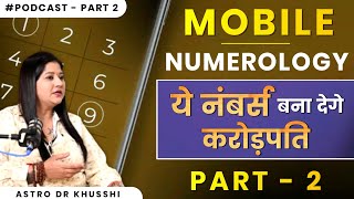 MOBILE NUMEROLOGY  ये नंबर्स बना देगे आपको करोड़पति  जाने आपके लकी नंबर्स  PART2 AstroDrKhusshi [upl. by Ronda]